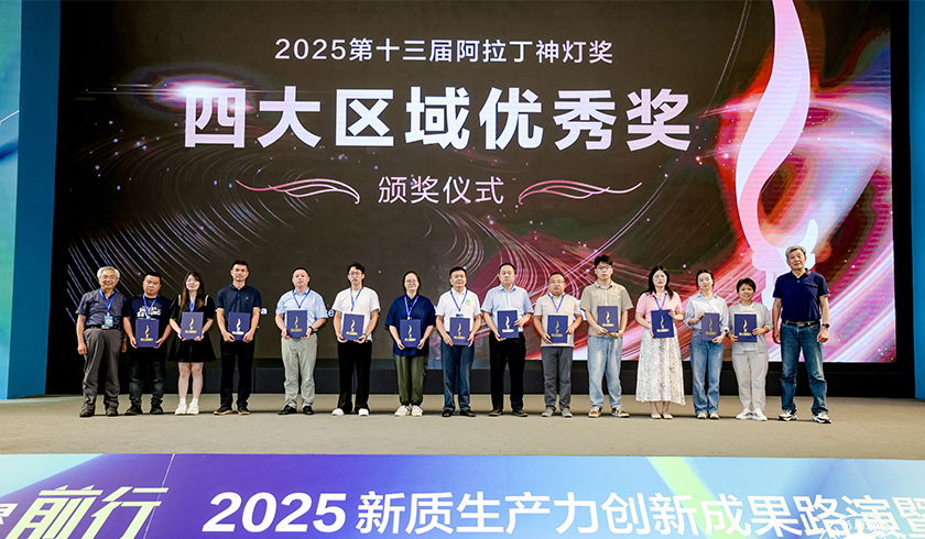 中順半導(dǎo)體榮獲2025第十三屆阿拉丁神燈獎(jiǎng)“四大區(qū)域優(yōu)秀獎(jiǎng)”和“全國優(yōu)秀照明產(chǎn)品獎(jiǎng)”
